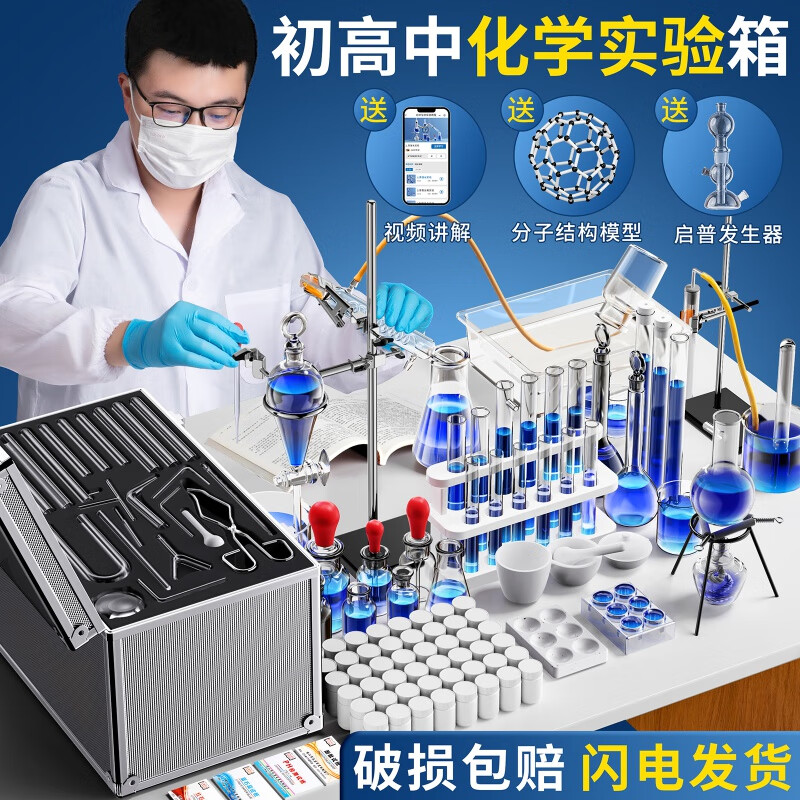 初中化學(xué)實(shí)驗(yàn)入門指南 九年級(jí)化學(xué)實(shí)驗(yàn)套裝的選擇與使用